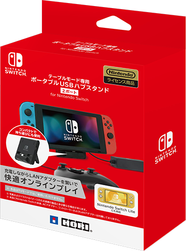 テーブルモード専用ポータブル USB ハブスタンド 2ポート for
                Nintendo Switch